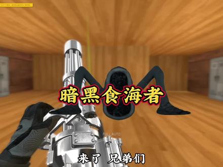 《食海者之BOSS—暗黑食海者》 #暴躁拾一