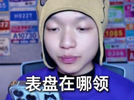 这个视频能解决你99%关于表盘的问题
#高驰 #跑步 #马拉松 #表盘