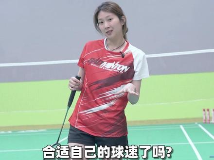 关于羽毛球球速的一个知识点,你们一般使用什么球速的球呢~#羽毛球 #王小羽