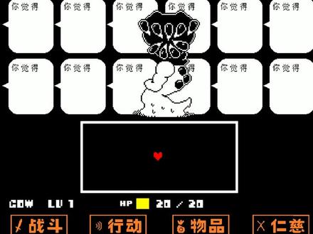 传说之下攻略,真实验室大冒险,离真结局只有一步之遥了!
