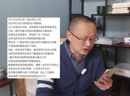 粉丝来信,升职好难...#职场干货 #职场人生 @抖音小助手