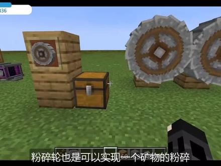 12.粉碎轮 我的世界《机械动力》模组介绍教学 #mc不灭 #我的世界 #制作不易 #日常水视频 #水水更健康 #我的世界创作工坊