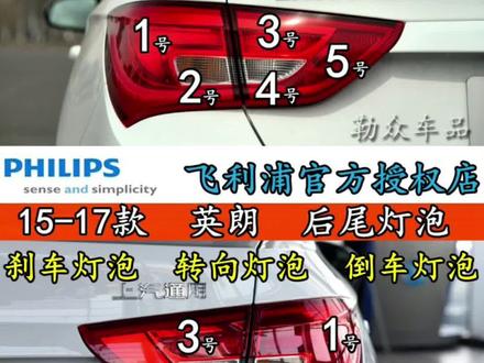 15-18款别克英朗尾灯拆卸流程,刹车转向倒车示宽灯更换流程,英朗灯泡替换,英朗后尾灯怎么拆