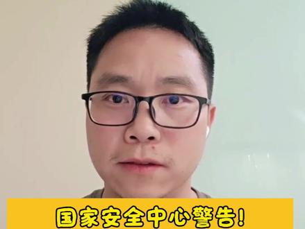 国家中心点名警告!用 OpenClaw 必装Skill Vetter 插件,关键时刻能保命!
#程序员 #openclaw #skill #干货分享 #科技下一站