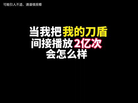 ⚡️闪电版我的刀盾⚡️