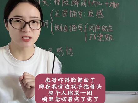 五年级作文神奇的探险之旅 倒叙开头#五年级作文