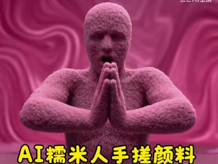 手搓颜料ai糯米
手搓颜料ai糯米可爱
手搓颜料ai糯米拉屎
手搓颜料ai糯米人
手搓颜料ai糯米指令
手搓颜料ai糯米屁股在前面
手搓颜料ai糯米屁股扣
手搓颜料ai糯米表情包
手搓颜料转场ai糯米
手搓颜料ai豆包
糯米人手搓颜料
手搓颜料日语歌 ai糯米
手搓颜料ai可爱风格
手搓颜料ai糯米
手搓颜料转场ai糯米
手搓颜料转场ai糯米拉屎
手搓颜料转场ai糯米可爱
手搓颜料转场ai糯米格调
手搓颜料转场ai糯米指令
手搓颜料转场
手搓颜料转场ai屁股扣版
手搓颜料转场ai糯米喷射粑粑 手搓颜料转场ai糯米人版 手搓颜料转场ai 手搓颜料转场ai糯米人版 手搓颜料 糯米 阿嘎提楼莫贼塔拉原视频 手搓颜料转场女 ai手搓颜料诡异视频 糯米人 #豆包ai#手搓颜料转场ai糯米指令#手搓颜料ai糯米#手搓颜料转场#手搓颜料ai豆包