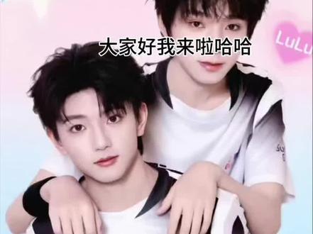 大家久等了啊啊啊!我来啦!!!#橹穆 #lm #271199