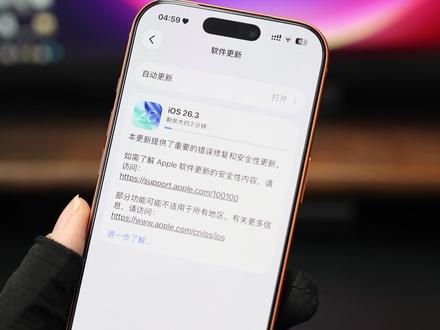 iOS26.3正式版终于来了!实用新功能+全面修复 #ios26.3 #iphone系统更新