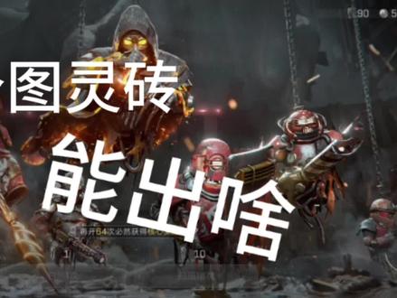 100个图灵砖!#游戏 #三角洲行动测评