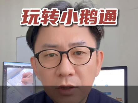 小鹅通的课程,学生如何用电脑观看?#创作灵感 #小鹅通 #小鹅通怎么用 #小鹅通网页版 #小鹅通服务商