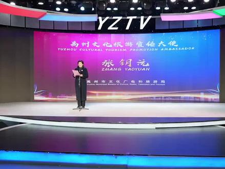 卓沅获聘禹州文旅宣传大使#十个勤天#种地吧卓沅#禹州文化旅游宣传大使#蛇年春晚@河南省文化和旅游厅 @文旅许昌 #种地吧卓沅