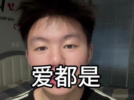 真正的爱都是生理性的喜欢?? #情感共鸣 #恋爱观