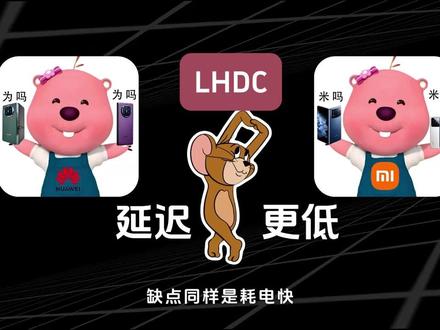 LDAC 有用吗?解码协议和音质到底有什么关系? 别再被商家忽悠了!SBC/AAC/aptX/LDAC/LHDC…分别是什么,它们和音质关系又是如何?一分钟科普视频简单明了揭密其中奥秘!#实用冷知识 #耳机科普 #音频解码 #耳机音质