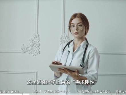 生育补贴政策下的经济学:为什么给钱也挡不住育儿医疗成本的飙升 #生育补贴 #出生率 #儿科 #儿科医生 #财经