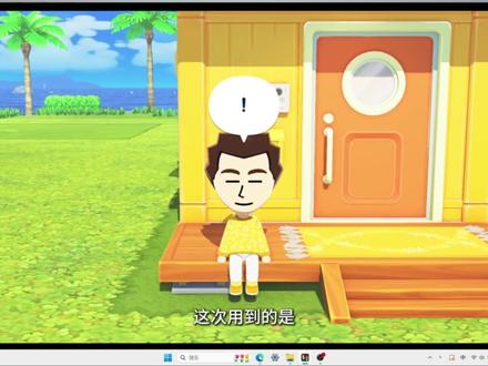 朋友收集梦想生活电脑版安装教程!最高4K60帧画质运行不闪退。#朋友收集梦想生活 #人森 #switch游戏