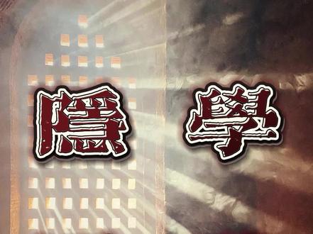 这些“人间真相” ,某些人是绝对不想你看到的