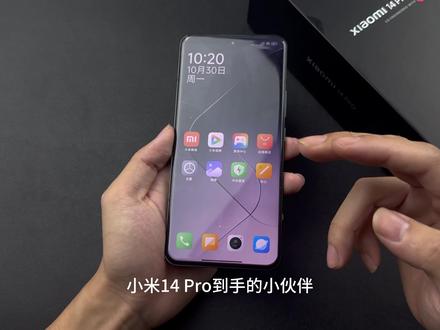 给想换小米14pro的朋友们一点提前准备的建议!#小米14 #小米14pro #小米14pro开箱 #小米 #澎湃os