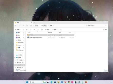 人森电脑游玩教程#人森 #朋友收集 #dou+小助手 #治愈游戏 #电脑游戏安装
