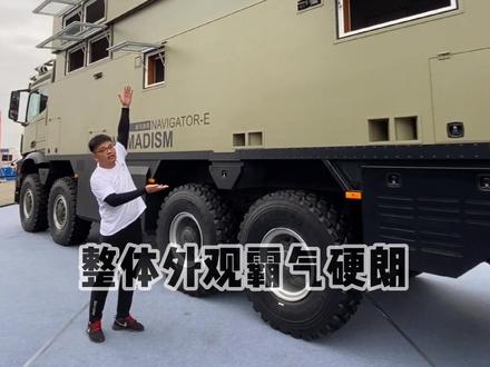 荒野一号-诺玛迪森领航者 #房车 #越野房车 #房车旅行