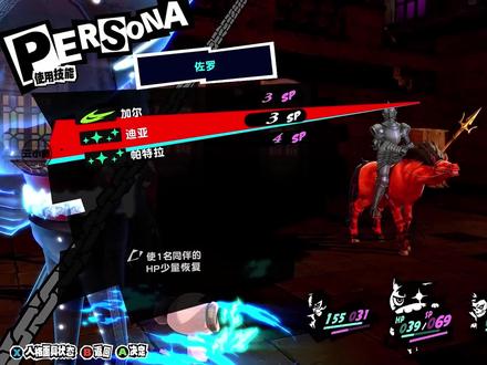 《P5R》无解说沉浸式观看!第一周目之前往魔塔九集!20XX年4月18日!#游戏#游戏推荐#游戏日常#P5R#女神异闻录5#steam游戏