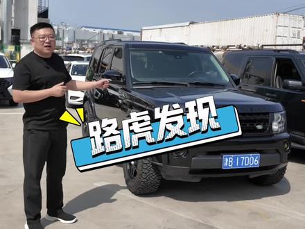 我开啥车 发现