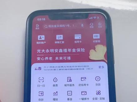 光大银行陷阱,千万注意,以防受骗!请监管机构查处和整治