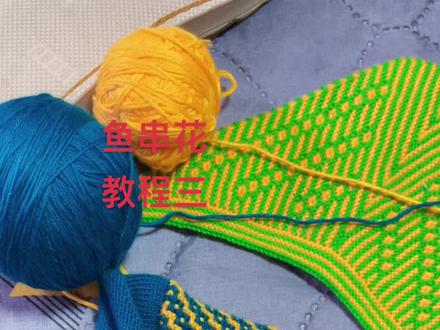 鱼串花的教程三来咯!我这是43码的有跟拖鞋,织到59针分针,#纯手工编织拖鞋 #针线活每天更新 #简单打鞋子教学视频 #零基础教学