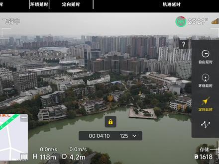 129集 |四种延时模式,你最pick哪一种? #延时 #大疆 #无人机