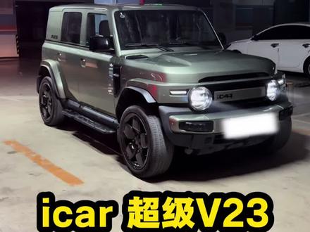 #石家庄#二手车检测#石家庄二手车检测#石家庄二手车检测机构#icarv23 石家庄二手车检测:iCAR超级V23,把机盖拆了检查是一种什么体验?棒棒哒。