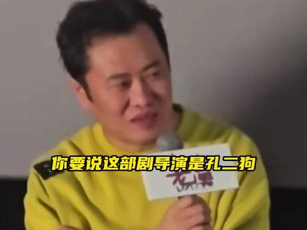 东北剧你就得看这么地道的!#电视剧老舅 #郭京飞 #东北 #孔二狗