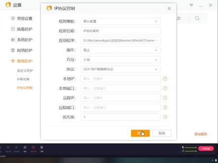哈喽兄弟们好,逆战最新火绒断网,教程非常简单,好了欢迎兄弟们点赞加评论谢谢支持