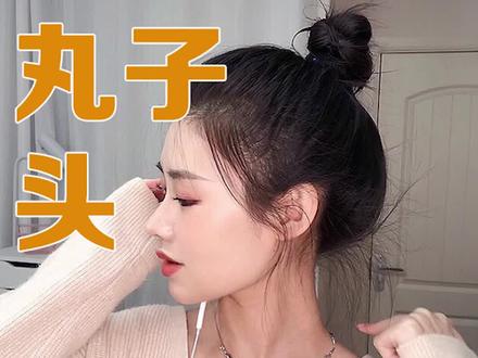 扁脑壳专属丸子头,一扎一个准绝不靠运气!!! #发型 #丸子头 @抖音小助手 @超可爱的小马同学_
