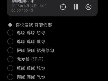 你说爱我 尊嘟假嘟O.o #歌曲翻唱 #尊嘟假嘟 #可爱 #halo女明星点唱