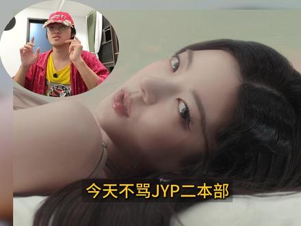 我们ITZY好像有救了!MIDZY歌手钝评Motto #itzy #ITZY_Motto #kpop #黄礼志 #申留真