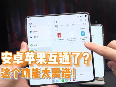 职场人效率神器!Find N3打破多重壁垒,文件随心开 #oppofindn3 #手机 #折叠屏 #安卓