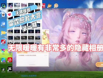 如何找到无限暖暖所有隐藏的图片和实况文件夹#游戏破壁计划 #无限暖暖 #无限暖暖万灵的归途 #无限暖暖创作家 #无限暖暖内存