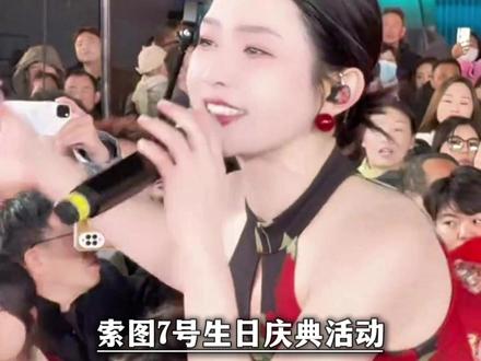 徐海莉带上红豆出发奉节参加索图7号生日庆典活动... #徐海莉 #索图 #索图大舞台 #红豆 #洗面奶 @DOU+上热门