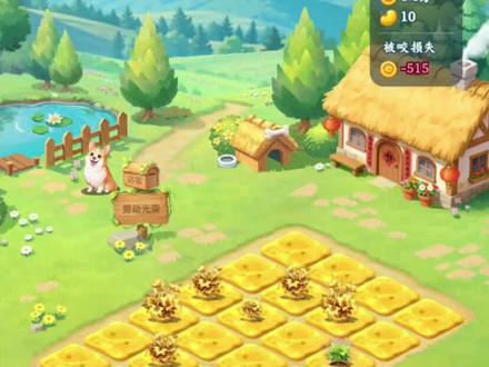 #qq经典农场 围观氪金大佬种植爱心🤣