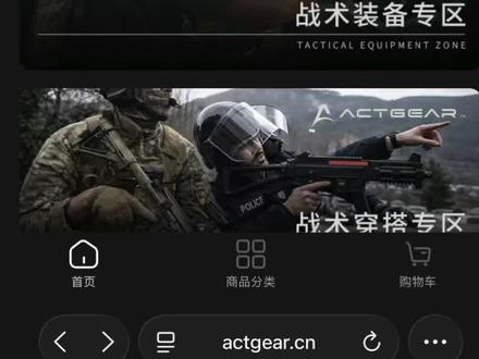 关于【Actgear.cn】独立站的使用