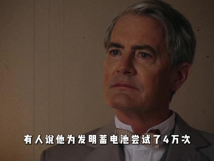 为什么说爱迪生是一个虚伪的人? #历史