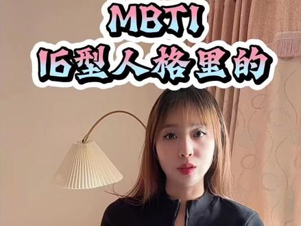 MBTI 十六型人格里的“黄蓝紫绿”代表哪种性格?#mbti人类图鉴 #mbti #十六型人格 #infp #紫人组