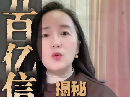 500亿港元都不给儿子,豪门居然这样安排钱!
#向华强500亿家族信托#郭碧婷好媳妇#向佐向佑#向太这样规划钱#信托管理人
