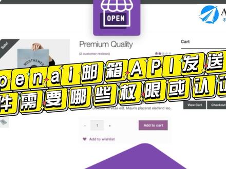 Openai邮箱API发送邮件需要哪些权限或认证? Openai邮箱API发送邮件的使用方法?如何配置邮箱API?
使用Openai邮箱API发送邮件并不是一件简单的事情,它涉及到一系列的权限和认证问题。那么,究竟需要哪些权限或认证才能使用Openai邮箱API发送邮件呢?接下来,AokSend就来详细探讨一下这个问题。
一、Openai邮箱API发送邮件:访问权限
要使用Openai邮箱API发送邮件,首先需要在Openai官方网站上注册一个账号,并完成相关的认证流程。只有成为Openai的注册用户,并获得API的访问权限,才能够使用其提供的邮件发送服务。
二、Openai邮箱API发送邮件:配置密钥
这个密钥就像是一把钥匙,只有拥有它,才能够打开Openai邮箱API的大门。申请到密钥后,需要在代码中配置好这个密钥,以便能够正确地调用Openai邮箱API。
三、Openai邮箱API发送邮件:权限限制
使用Openai邮箱API发送邮件时,必须遵守Openai的使用协议和权限限制。这包括但不限于不得发送垃圾邮件、不得滥用API接口、不得侵犯他人的合法权益等。只有遵守这些规定,才能够确保邮件发送的合法性和安全性。
四、Openai邮箱API发送邮件:身份验证
为了确保邮件发送的安全性和准确性,Openai邮箱API还可能要求进行身份验证和授权。这通常涉及到使用OAuth等认证机制,让用户通过输入用户名和密码或进行其他形式的身份验证来确认其身份和权限。
五、Openai邮箱API发送邮件:沟通反馈
为了更好地使用Openai邮箱API发送邮件,建议保持与Openai的沟通和反馈。如果遇到任何问题或困难,可以及时向Openai的技术支持团队求助,以获得更好的支持和帮助。
只有确保这些步骤都正确无误,才能够顺利地使用Openai邮箱API发送邮件。AokSend,采用先进API/SMTP接口技术,结合Openai邮箱API,智能发送邮件,让营销更高效!@DOU+小助手 @抖音小助手 #Openai #电子邮箱 #API #邮件推送 #邮件营销
