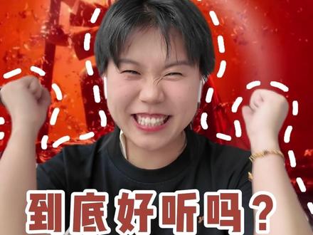 太阳之子到底好听吗??? 周杰伦新专辑太阳之子
#太阳之子 #周杰伦 #周杰伦新专辑 #太阳之子reaction #周杰伦新专辑mv发布