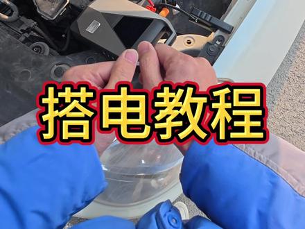#汽车应急启动电源 #电瓶亏电#户外旅行必备。 使用搭电教程