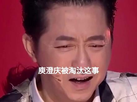 《歌手2026》首期炸锅!齐豫封神第一,庾澄庆竟首轮淘汰,全网吵翻了!#歌手2026#劲歌金曲#齐豫#庾澄庆