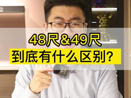 #大尺板 与#小尺板 的区别!看完学会!#长春全屋定制 #长春全屋定制工厂 #全屋定制
