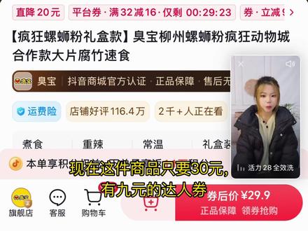 平常刷到别人几分钱买到商品是怎么做到的?