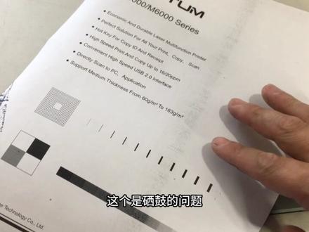 奔图打印机M5000提示扫描仪内部错误11,插拔排线,或更换扫描头 #打印机维修 #打印机 #家用打印机 #家用打印机推荐 #家用打印机怎么选 #奔图打印机 #奔图打印机小李哥 #打印机小李哥 #硒鼓 #粉盒
